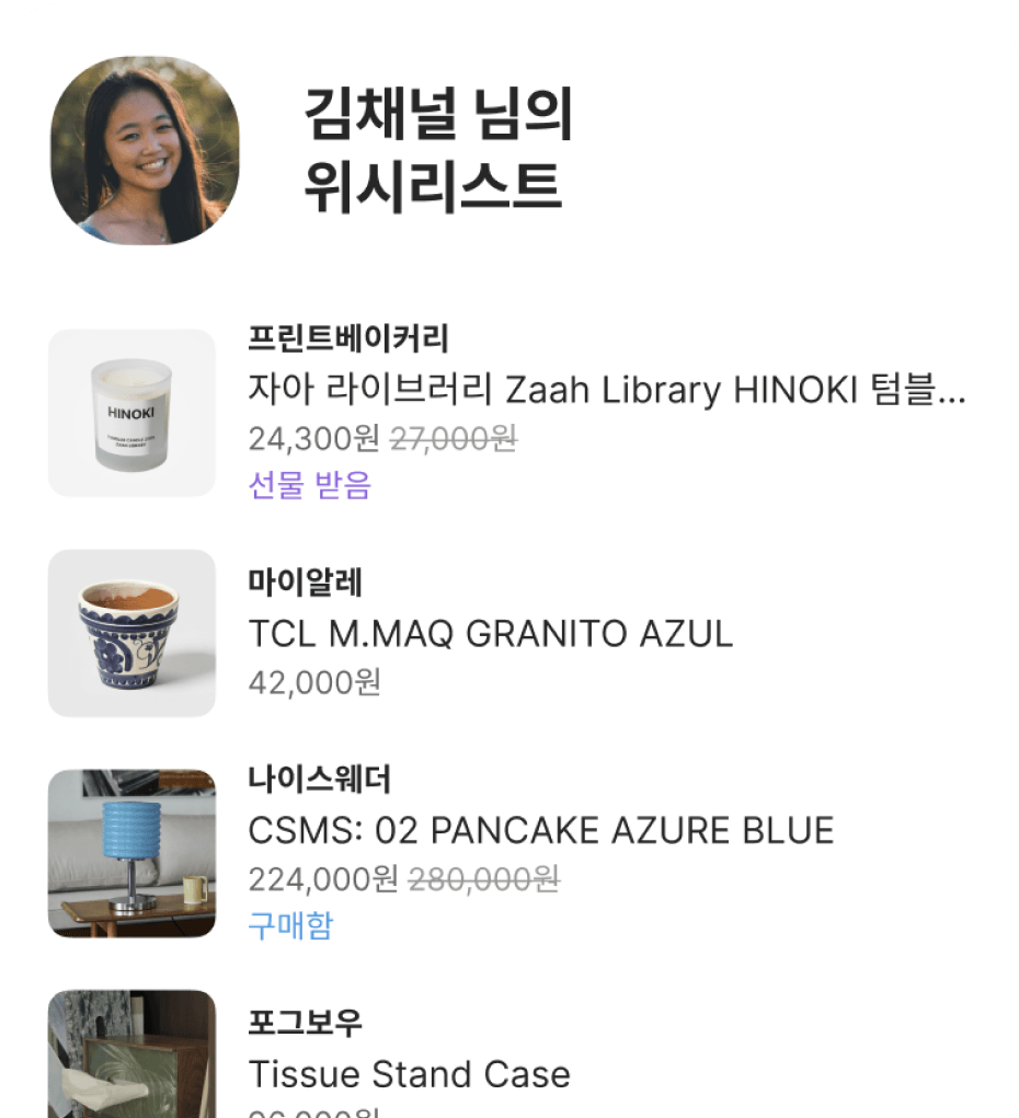 선물하기 기능 설명 이미지