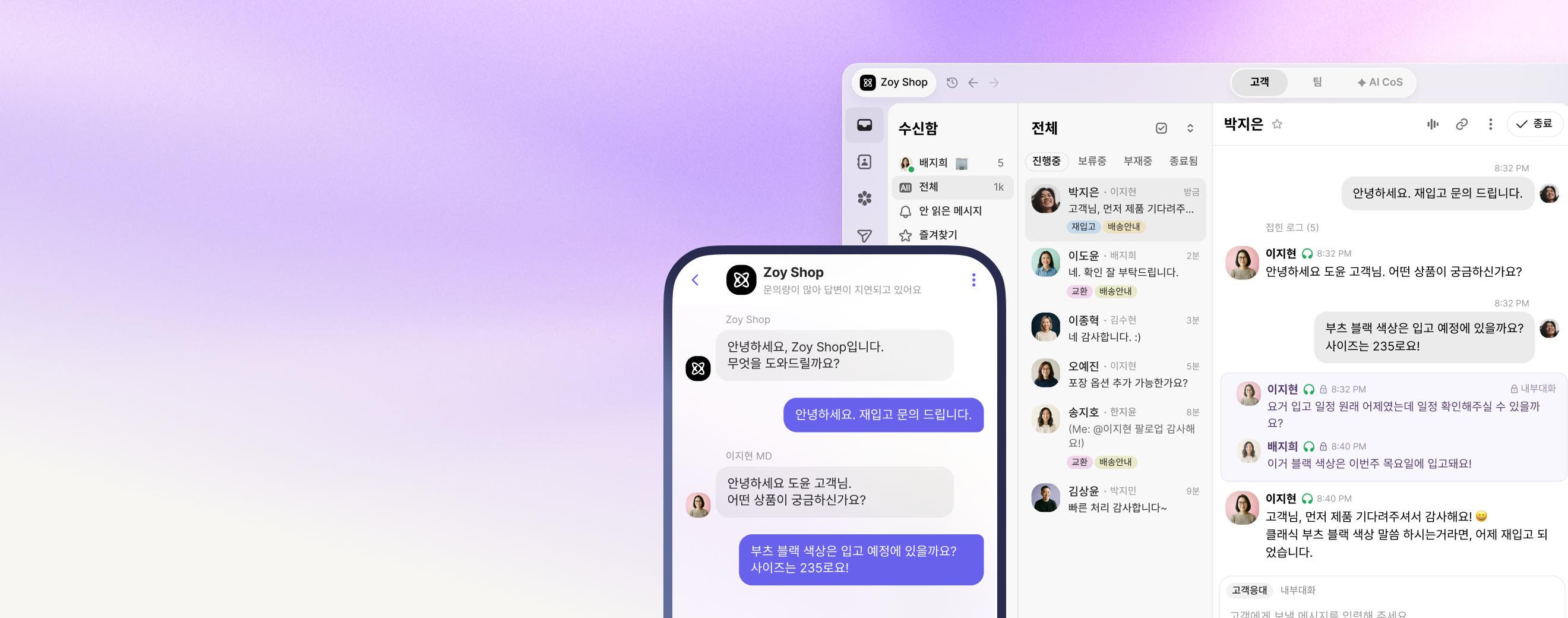 채널엑스 앱과 채널톡에서 이어지는 브랜드 상담 화면